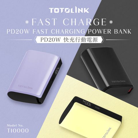 TOTOLINK T10000 PD20W Type-C 雙向快充 掌心迷你 行動電源 (廣泛相容各種充電設備)