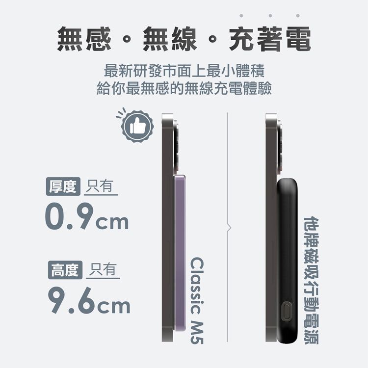 TOTOLINK M5 Magsafe PD20W 超薄金屬質感 無線磁吸 快充 行動電源-5000mAh