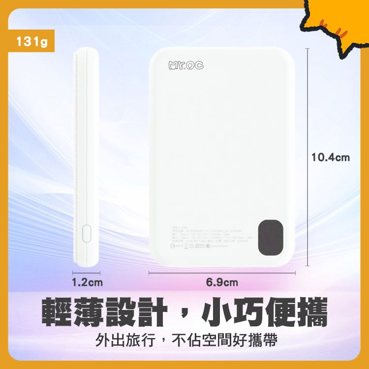 Mr.OC 橘貓先生 三用快充石墨烯磁吸無線行動電源 5000mAh