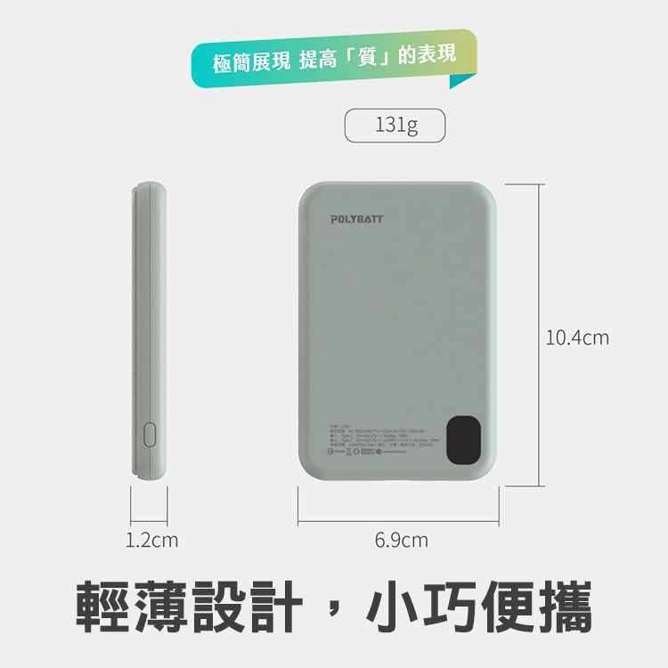 POLYBATT 三用快充石墨烯無線磁吸行動電源5000mAh