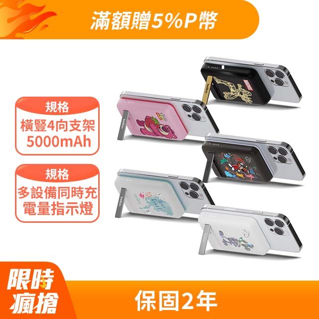 BELKIN  磁吸行動電源5000mAh-迪士尼系列