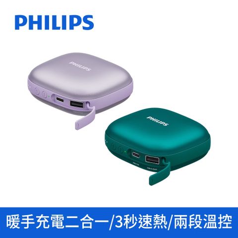 PHILIPS 飛利浦 5200mAh多功能暖手寶行動電源 DLP2136V