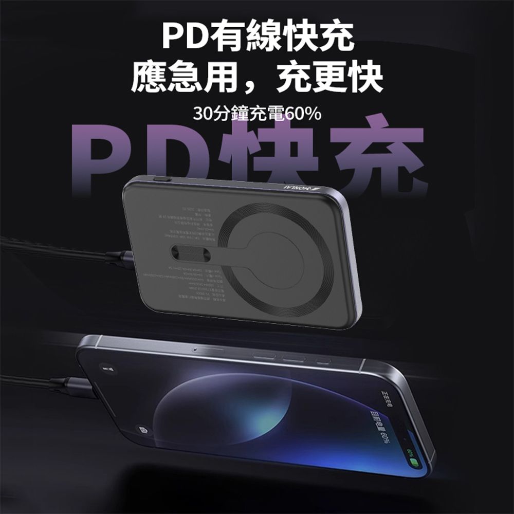  HONLAI 超薄MagSafe磁吸行動電源 5000mAh 無線充行動電源 便攜充電寶 快充充電器
