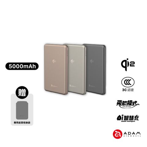 VIONTA Q5 Qi2 超薄款行動電源 5000mAh