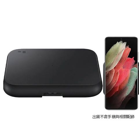 ◤內附旅充◢SAMSUNG 9W 無線閃充充電板【附旅充】 EP-P1300 【黑】