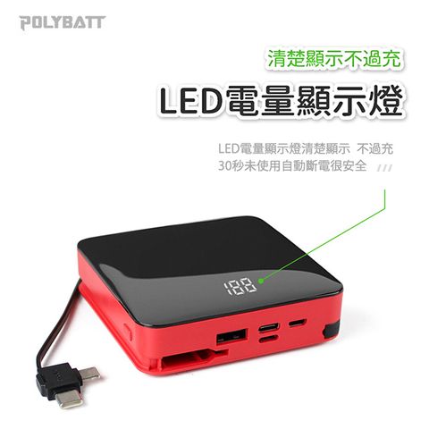 可拆式自帶線 10000大容量行動電源(Lightning+Type-c+Micro usb+USB A) 台灣製造