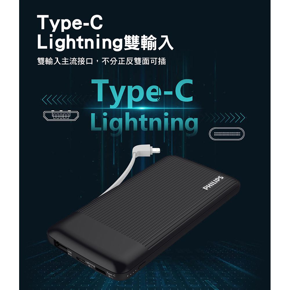 PHILIPS 飛利浦 Type-C+Lightning雙輸入