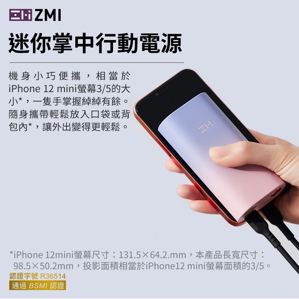 ZMI PD QC USB-C 雙向快充 Mini 行動電源 10000mAh 30W QB818 二孔輸出 大容量