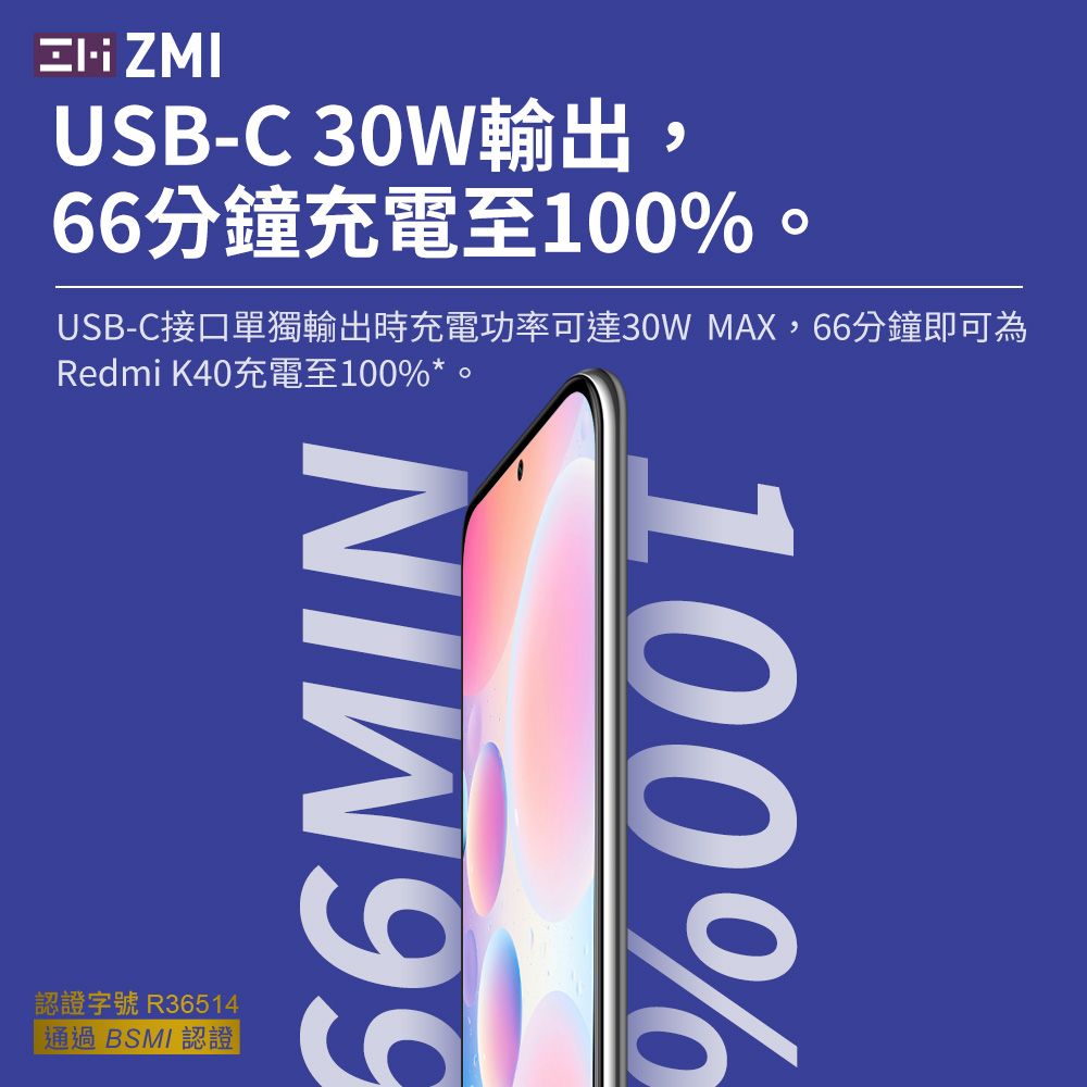 ZMI PD QC USB-C 雙向快充 Mini 行動電源 10000mAh 30W QB818 二孔輸出 大容量