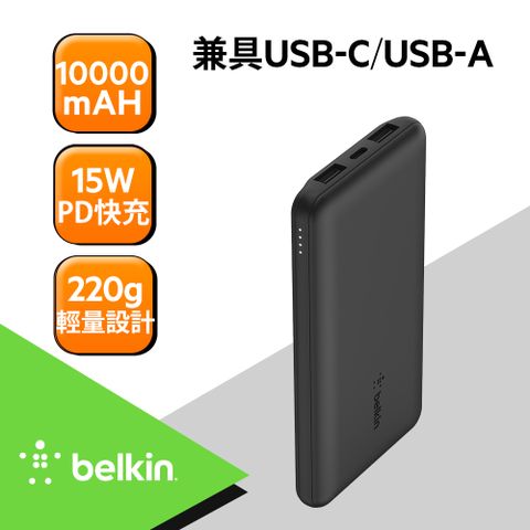 BELKIN 雙向快充 PD行動電源-10000mAh