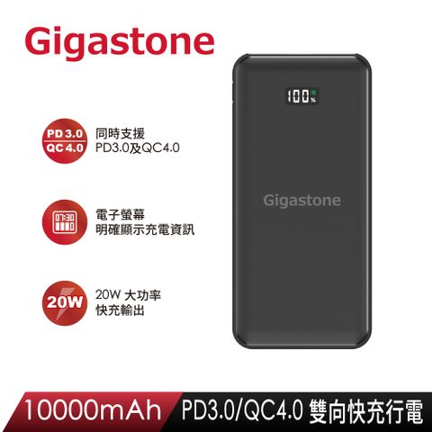 Gigastone TYPE-C PD3.0/QC4.0 10000mAh 雙向快充行動電源 PB-7113B(支援iPhone 快充)