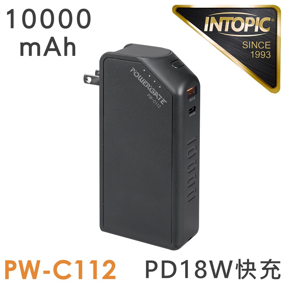 INTOPIC 廣鼎   PD&QC 18W快充旅充式10000mAh行動電源(PW-C112)