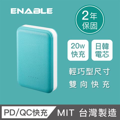 【ENABLE】台灣製造 2年保固 ZOOM X3 10050mAh 20W PD 3.0/QC 3.0 快充行動電源(類皮革)-粉藍色