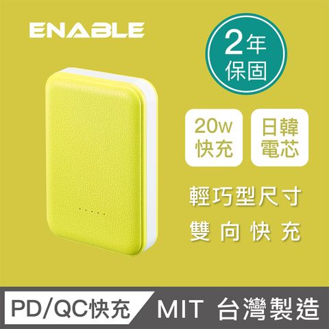 【ENABLE】台灣製造 2年保固 ZOOM X3 10050mAh 20W PD 3.0/QC 3.0 快充行動電源(類皮革)-萊姆黃