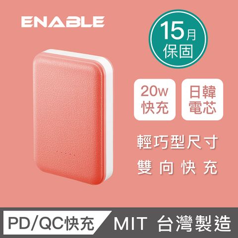 【ENABLE】台灣製造 15月保固 ZOOM X3 10050mAh 20W PD/QC 輕巧型雙向快充行動電源(類皮革)-蜜桃粉