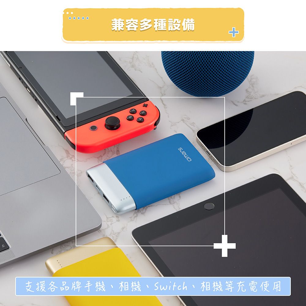 兼容多種設備支援各品牌手機相機、Switch、相機等充電使用