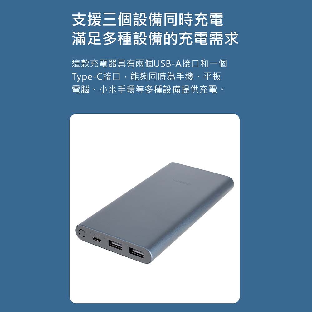 Xiaomi 小米  行動電源10000mAh 22.5W 雙向快充智慧充電控制過充保護 