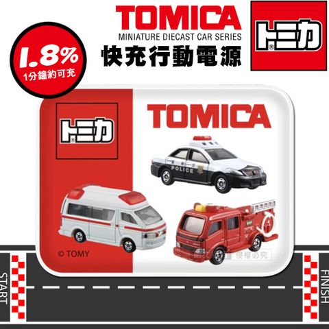 TOMICA正版授權 10000mAh三星電芯雙輸入輸出口袋迷你行動電源(救援車組)