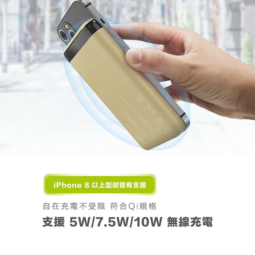 iPhone 8 以上型號皆有支援自在充電不受限 符合Qi規格支援 5W/7.5W/10W 無線充電