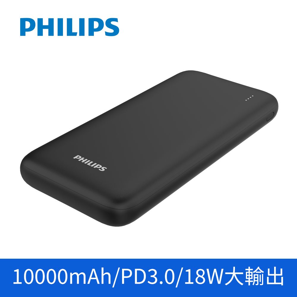 PHILIPS 飛利浦 PD/QC 3.0快充  PD  10000mAh LED 顯示 PD/QC 3.0雙向快充行動電源 DLP1813/96