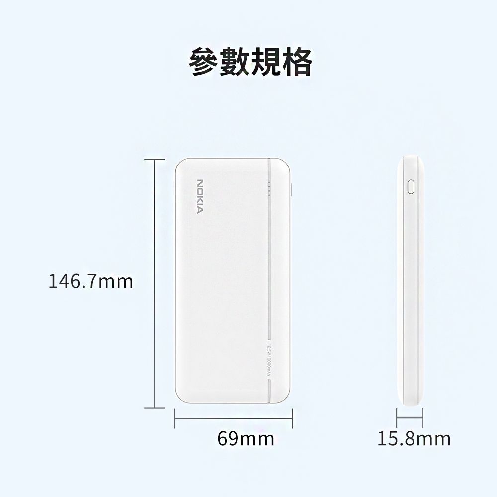 Nokia 諾基亞 (超值2入組)  10000mAh 輕薄 雙輸出 行動電源 E6205-1-2