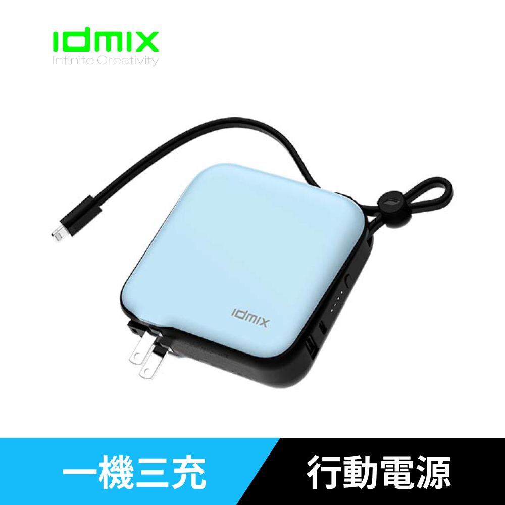 IDMIX MR CHARGER 10000 CH05 Pro 多功能旅充行動電源天空藍- PChome