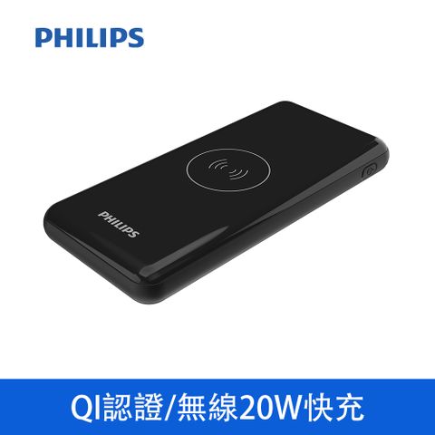 PHILIPS 飛利浦 無線充電行動電源DLP9520CB/11 (37Wh)
