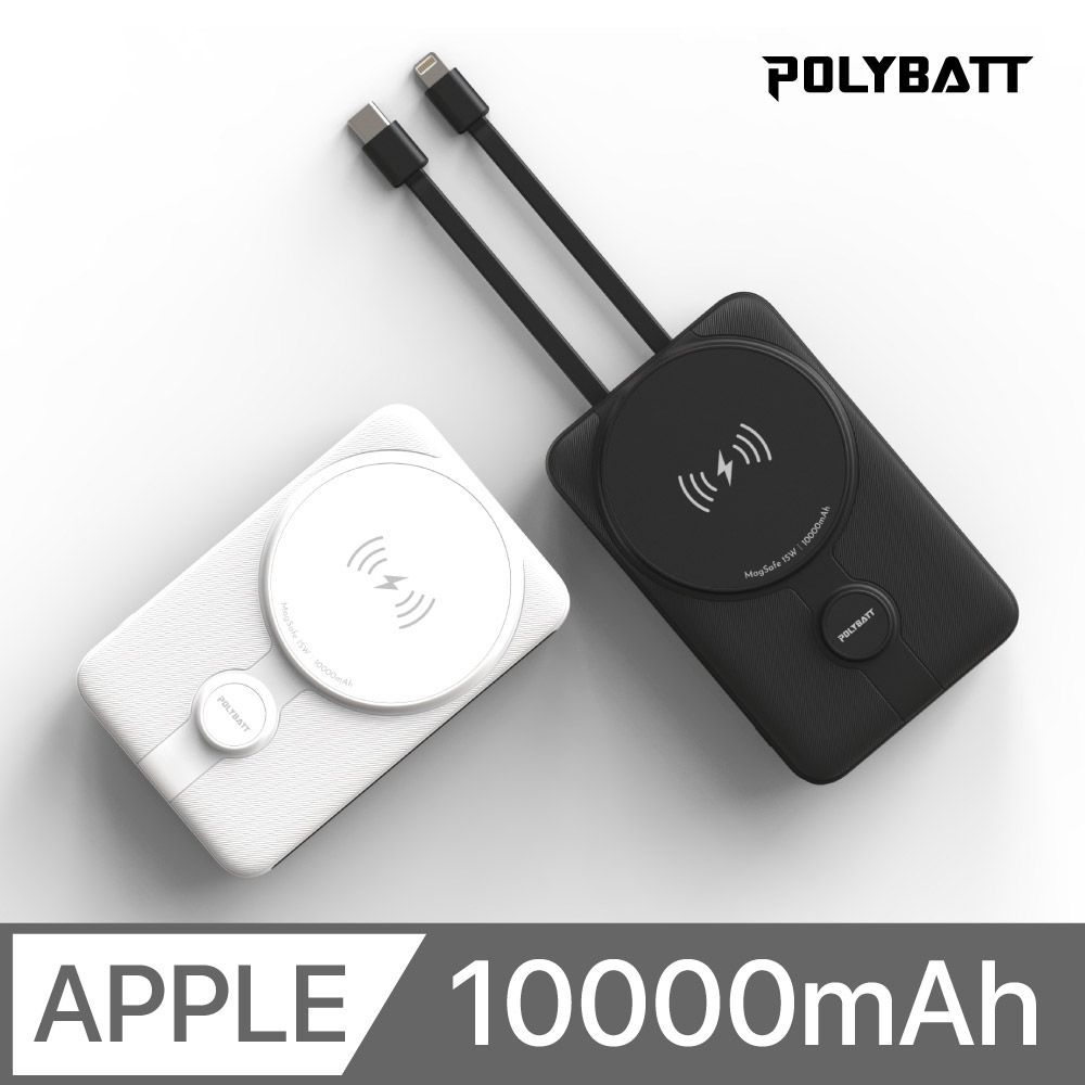 POLYBATT  10000mAh 磁吸帶線行動電源 支援磁吸 2C / LC