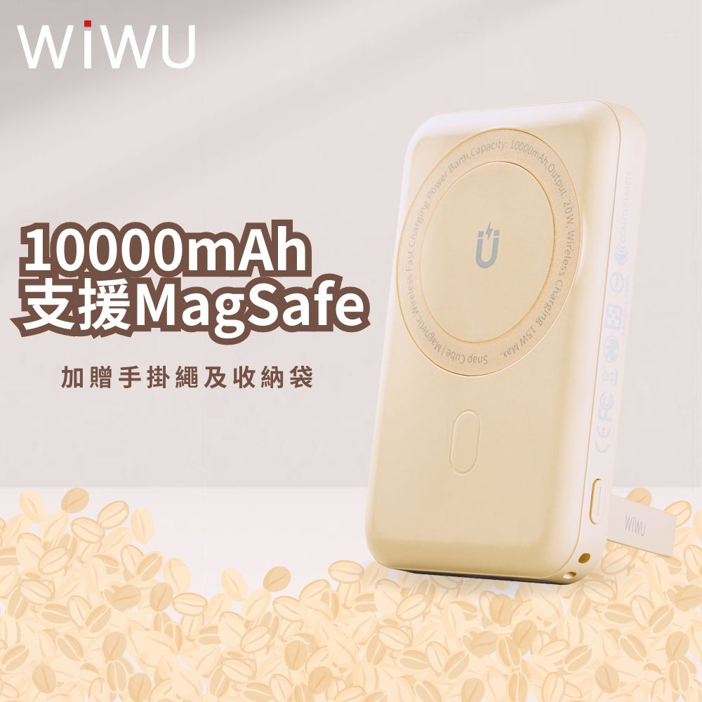 WIWU CUBE磁吸無線充行動電源10000MAH-燕麥奶- PChome 24h購物