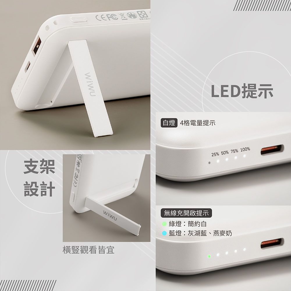 WiWU Cube磁吸無線充行動電源10000mAh