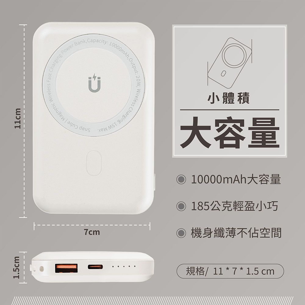 WiWU Cube磁吸無線充行動電源10000mAh