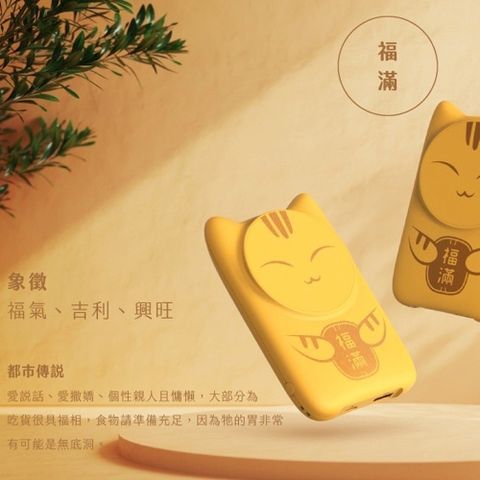 【寵愛貓咪】22W 磁吸式無線/自帶線/快充行動電源(台灣製造)