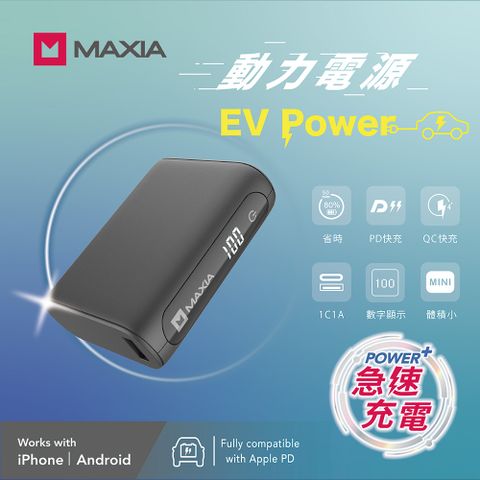 MAXIA 10000快充動力行動電源-星曜灰