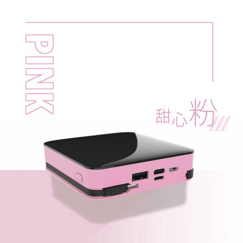 可拆式自帶線 10000大容量行動電源(Lightning+Type-c+USB A) 台灣製造