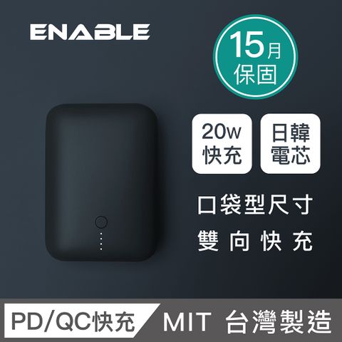 ENABLE 台灣製造 15月保固 ZOOM X2 10000mAh 20W PD/QC 口袋型雙向快充行動電源-午夜藍