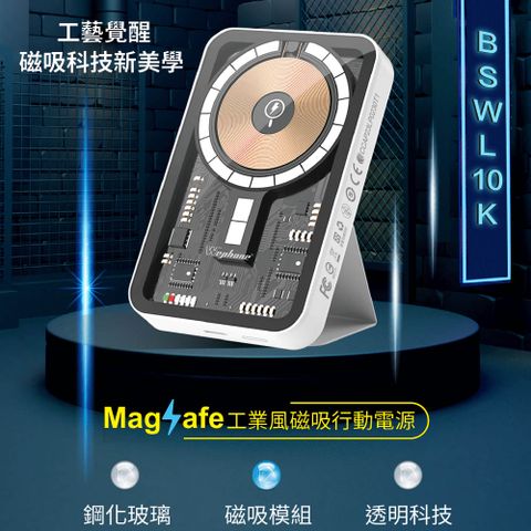 透明工業風 無線磁吸式MagSafe快充行動電源(磁吸式支架設計)