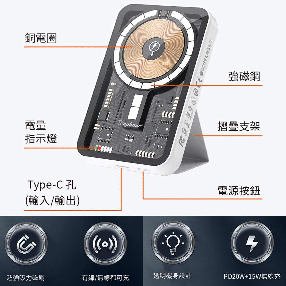  透明工業風 無線磁吸式MagSafe快充行動電源(磁吸式支架設計)