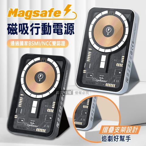 WEPHONE 10000mAh  PD快充 MagSafe工業風透明磁吸支架行動電源 可上飛機