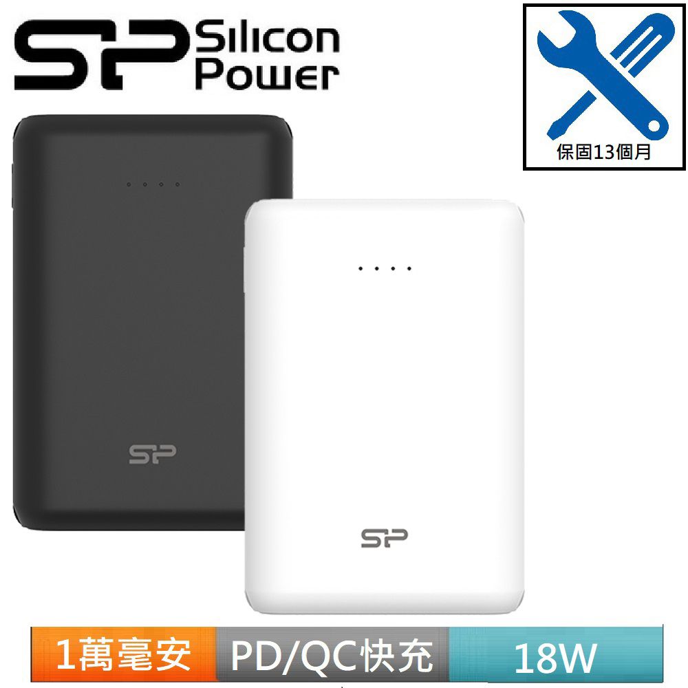  【SP 廣穎電通】10000mAh 18W 超級快充行動電源(C10QC)白色