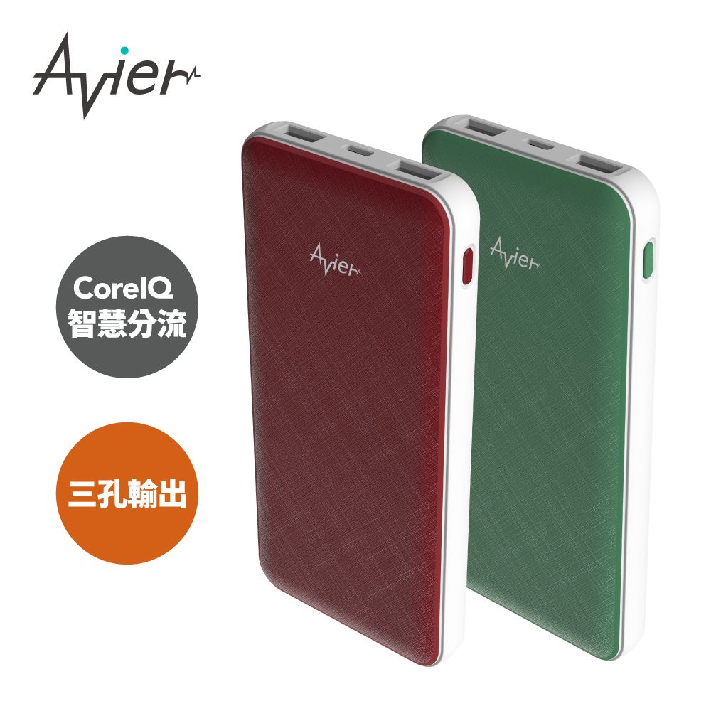 Avier COLOR MIX 10000mAh PD20W 快充行動電源_兩色任選