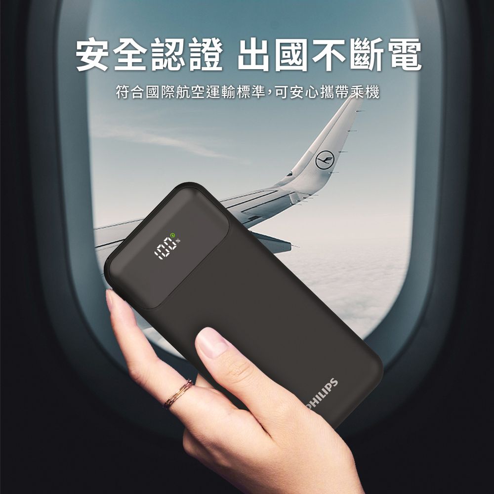 PHILIPS 飛利浦   10000mAh自帶三線快充行動電源 黑 DLP1912CB