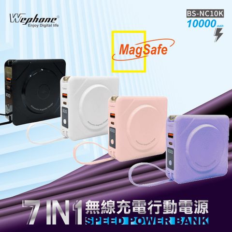 【Wephone】數顯自帶線行動電源+充電頭+15W磁吸無線充電(QC/PD快充) 神秘黑