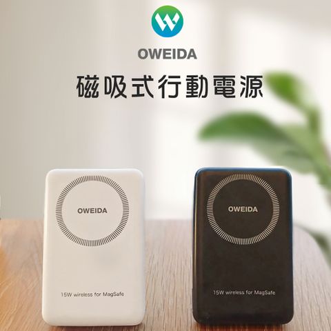 [台製] Oweida Magsafe 吸磁無線行動電源 15W快充輸出 10000mAh