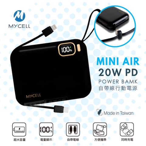 MYCELL MINI AIR 20W PD自帶線全協議行動電源數位顯示/可拆充電線