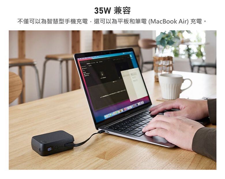 CIO SMARTCOBY Pro CABLE 35W快充行動電源(Lightning版)_黑