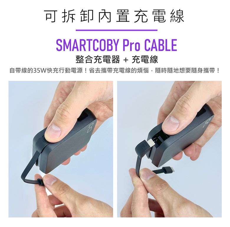 CIO SMARTCOBY Pro CABLE 35W快充行動電源(Type-C版) - PChome 24h購物
