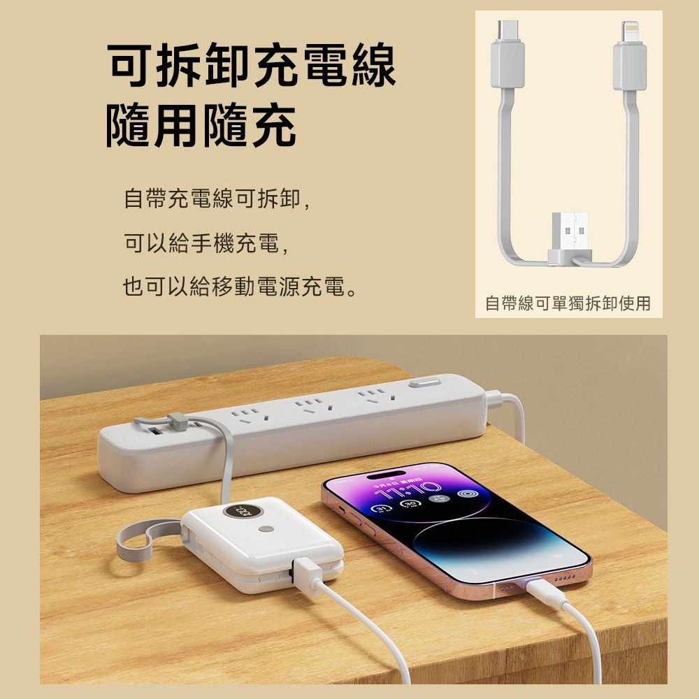 MYstyle  PD/QC快充 10000mAh 可拆式自帶線/LED數顯行動電源