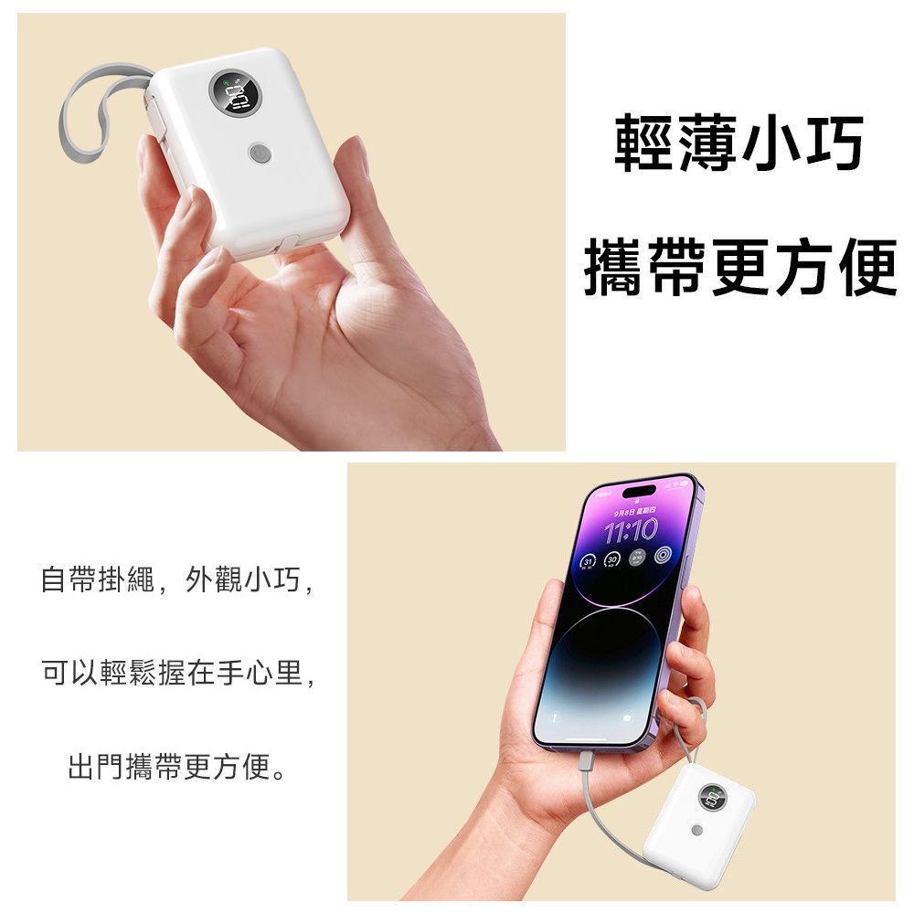 MYstyle  PD/QC快充 10000mAh 可拆式自帶線/LED數顯行動電源