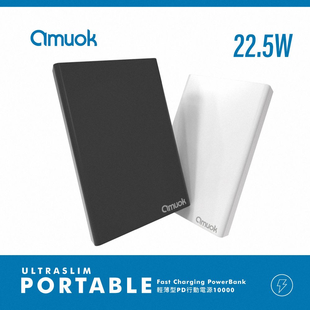 amuok 10000mAh 22.5W 兩孔輸出輕薄型 PD 快充行動電源