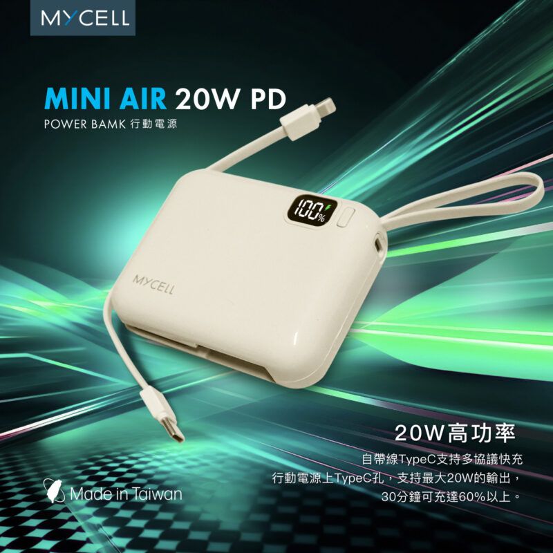 MYCELLMINI AIR 20W PDPOWER BAMK 行動電源MYCELLMade in Taiwan0%1020W高功率自帶線TypeC支持多協議快充行動電源上TypeC孔,支持最大20W的輸出30分鐘可充達60%以上。